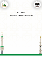 HAGAHA (1).pdf